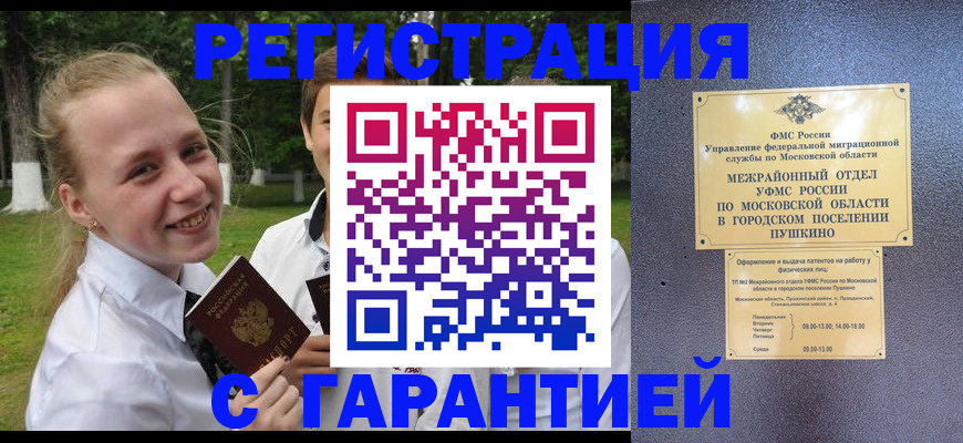 временная регистрация законно в Мордовии