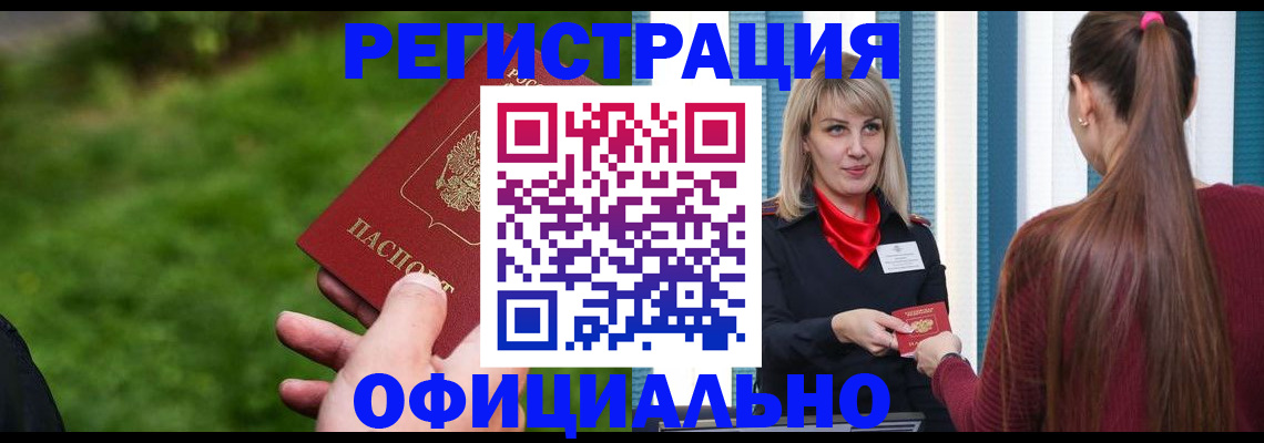 временная регистрация недорого в Мордовии