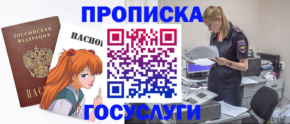 временная регистрация гарантия в Мордовии