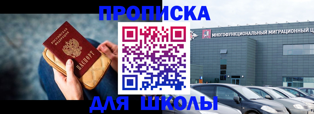 временная регистрация в Мордовии