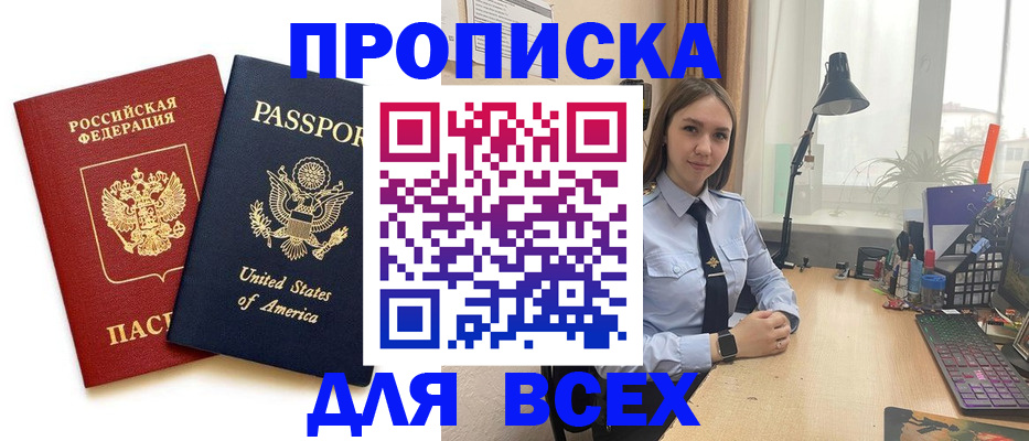 регистрация в Мордовии