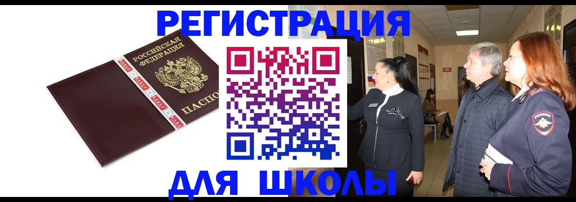 временная регистрация в квартире в Мордовии