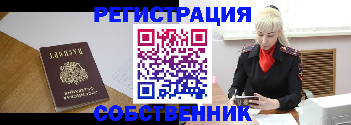 временная регистрация госуслуги в Мордовии