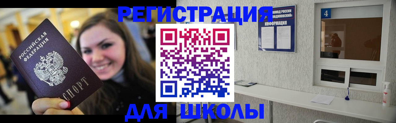 прописка регистрация в Мордовии